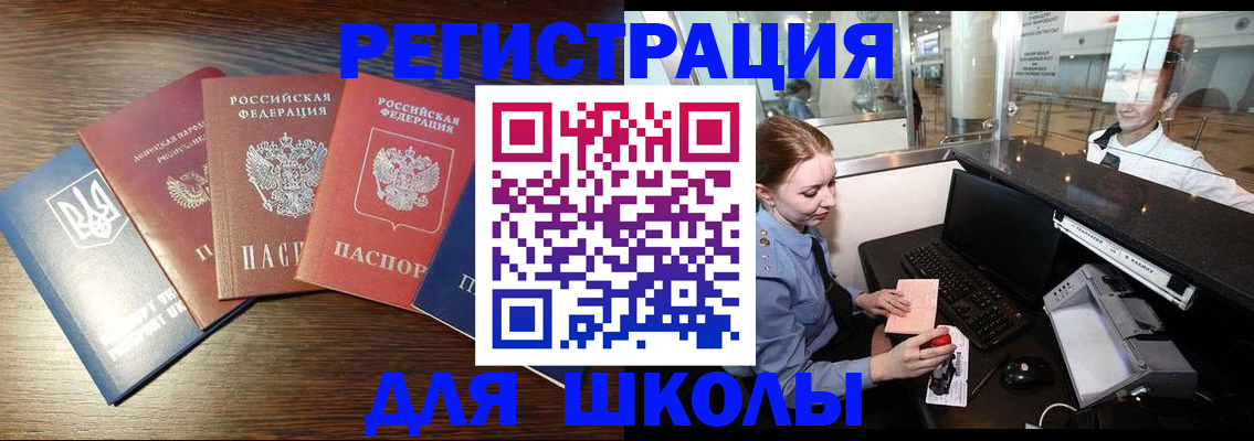 временная регистрация адрес в Черемхово