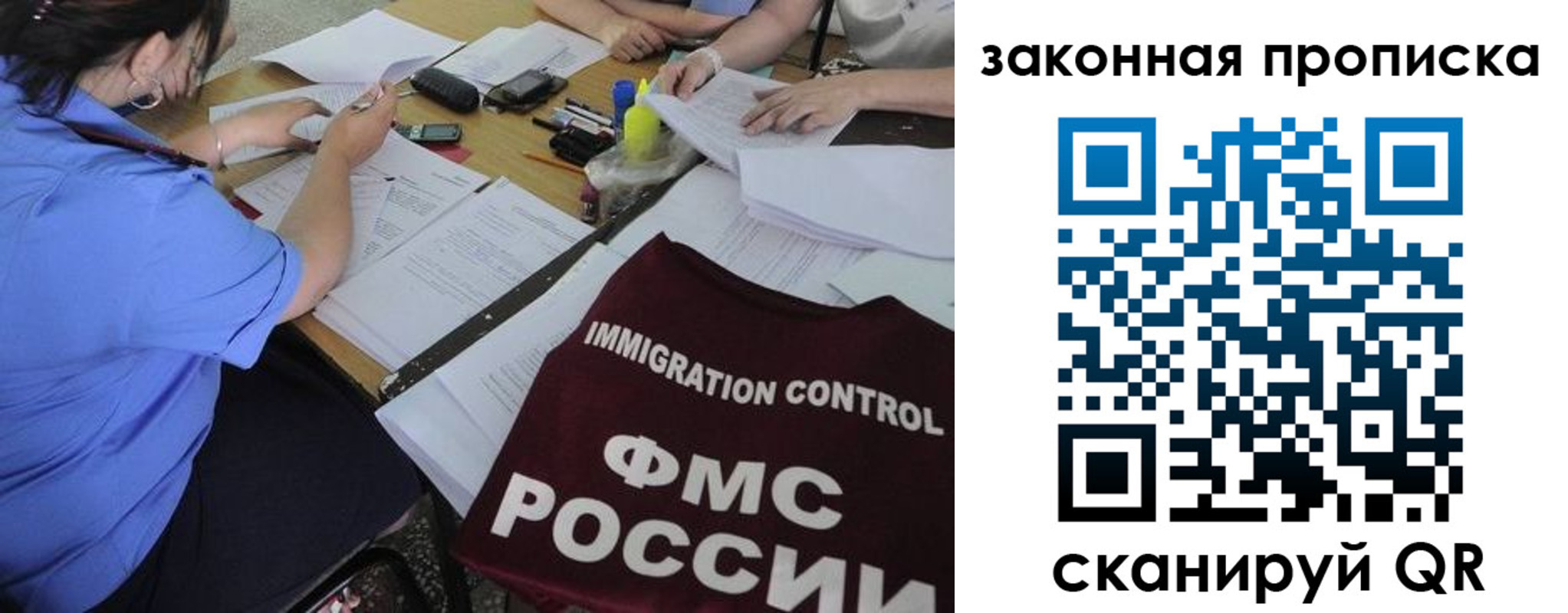 прописка иностранных граждан в Черемхово