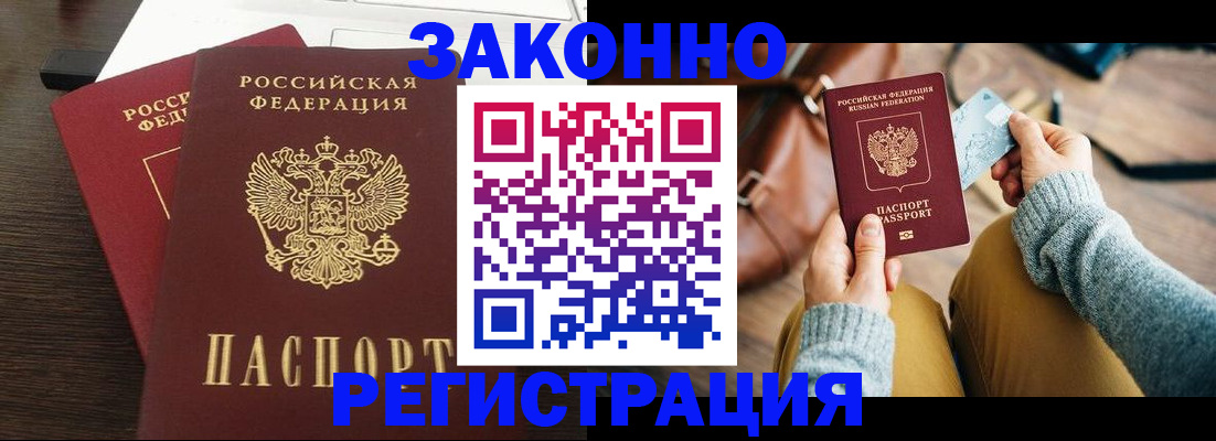 прописка для школы в Черемхово