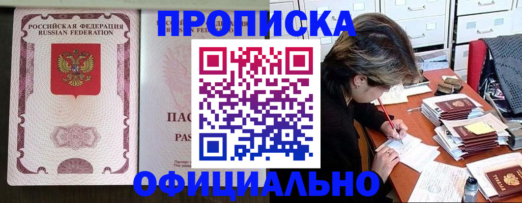 временная регистрация в Черемхово