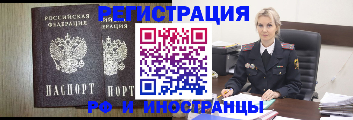 временная регистрация госуслуги в Черемхово