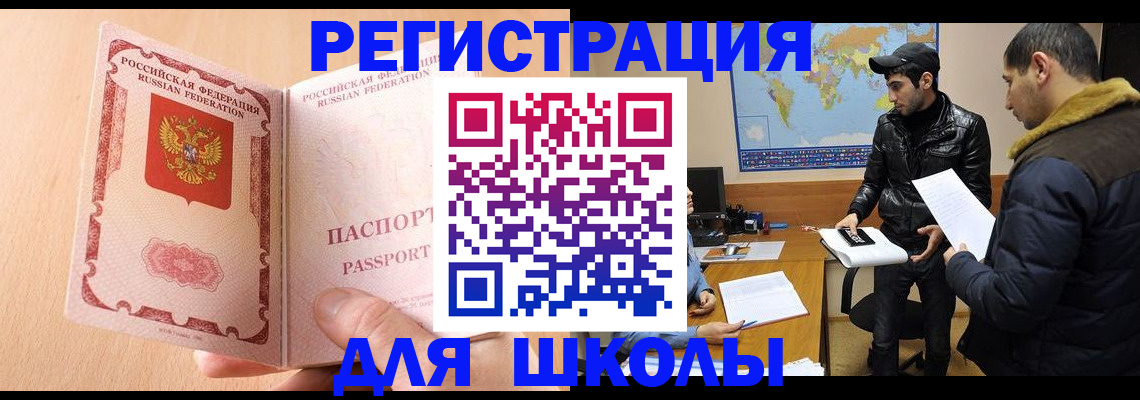 временная регистрация адрес в Черемхово